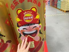 -麦德龙(芝罘店)