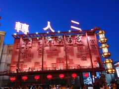 android_upload_pic-大舞台剧场