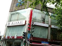 门面-老人和饭店(淮海中路店)