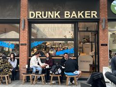 门面-DRUNK BAKER(上海陕康里店)