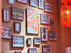 -山四砂锅(钟楼街店)