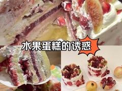 -山与蓝·轻糖鲜果蛋糕(勒泰店)