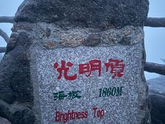 -黄山白云宾馆