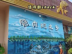 门面-红日饭店(裕隆三路店)