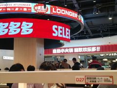 -龍歌自助小火锅(市北台东利群店)