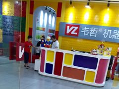 -韦哲乐高机器人·等级考试·少儿编程(羽山路校区)