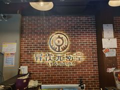 -长藤鬼校(龙翔店)