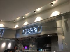 门面-LELECHA乐乐茶(美罗城店)