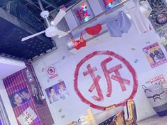 店内布置-马路牙子地桌烤肉(工体店)