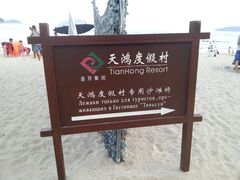 20140821_182027-三亚亚龙湾凯莱仙人掌度假酒店