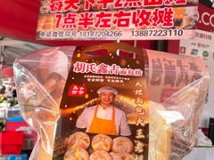-南门绿玉农贸市场