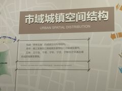 -南京市规划建设展览馆