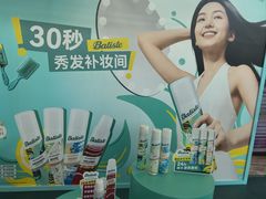 -恒基688广场