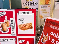 -三厘鸡蛋仔(印力店)
