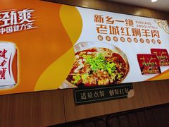 -老城红焖羊肉(人民路店)