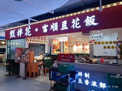 -奎星楼街