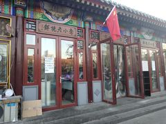 -李小老烧饼(常营民族家园店)
