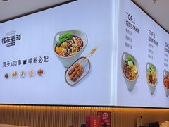 -桂在香知桂林米粉(红博中央公园店)