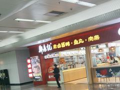 -福州长乐国际机场
