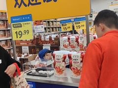 -沃尔玛超市(武侯店)