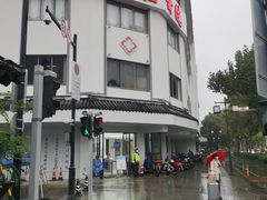-苏州口腔医院(观前街院区)