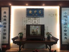 -龙抄手(春熙路总店)