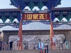 -五泉山公园