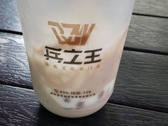 -兵立王鲜果茶·奶茶(文庙店)