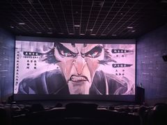 -纵横国际影城杜比全景声巨幕(天安云谷店)