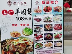 -丰谷茶楼(鸿大广场店)