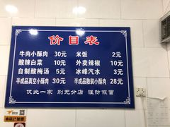 -定家小酥肉·清真(回民街店)