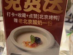 -在前门·烤鸭北京菜(五月花广场店)