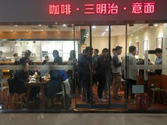 门面-醉面(五道口启迪大厦店)
