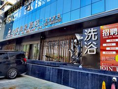 -古莲·影院足道·按摩SPA(水上温泉店)