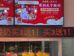 -味多美蛋糕(双合地铁店)