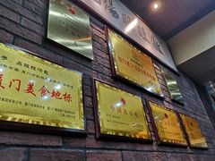 门面-鑫旺旺汤包(总店)