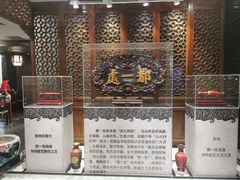 -都一处烧麦馆(前门店)