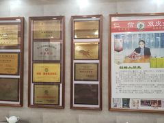门面-仁信老铺(华盖路店)
