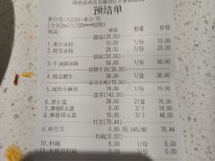 账单-串一火锅(赛格国际购物中心店)