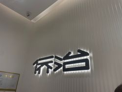 -侨治发型