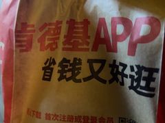 -肯德基(昌里店)