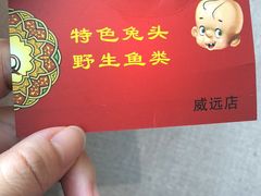 -三毛鱼庄(威连路店)