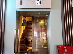-壹小馆.皇城老妈(成都太古里店)