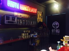 -蜉蝣酒吧(仓山万达店)