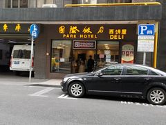 门面-国际饭店·帆声西饼屋(黄河路店)