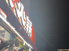 -赵美丽·重庆社区火锅·直营店(火车东站·中豪国际店)