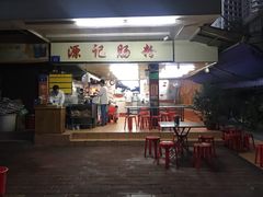 门面-源记肠粉(华贵路店)