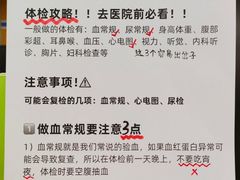 -瑞慈体检上海陆家嘴机构