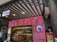 -杭嘉湖咬强羊肉面馆(永兴路总店)
