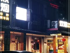 -炊烟小炒黄牛肉(东庆街店)